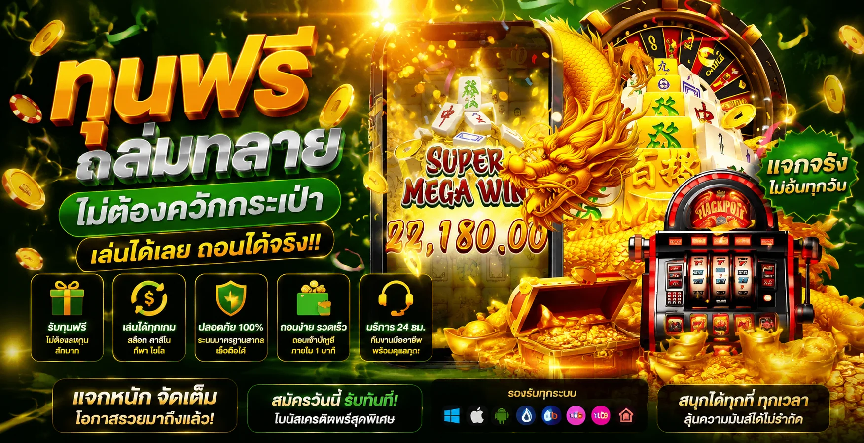 ทดลองเล่นสล็อต JILI ฟรี โบนัสแตกบ่อยเล่นง่าย