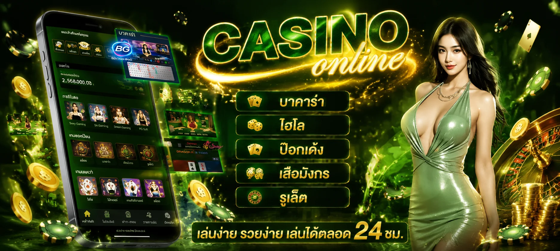 คาสิโนออนไลน์ GRBET89 บาคาร่าถ่ายทอดสดกับดีลเลอร์จริง