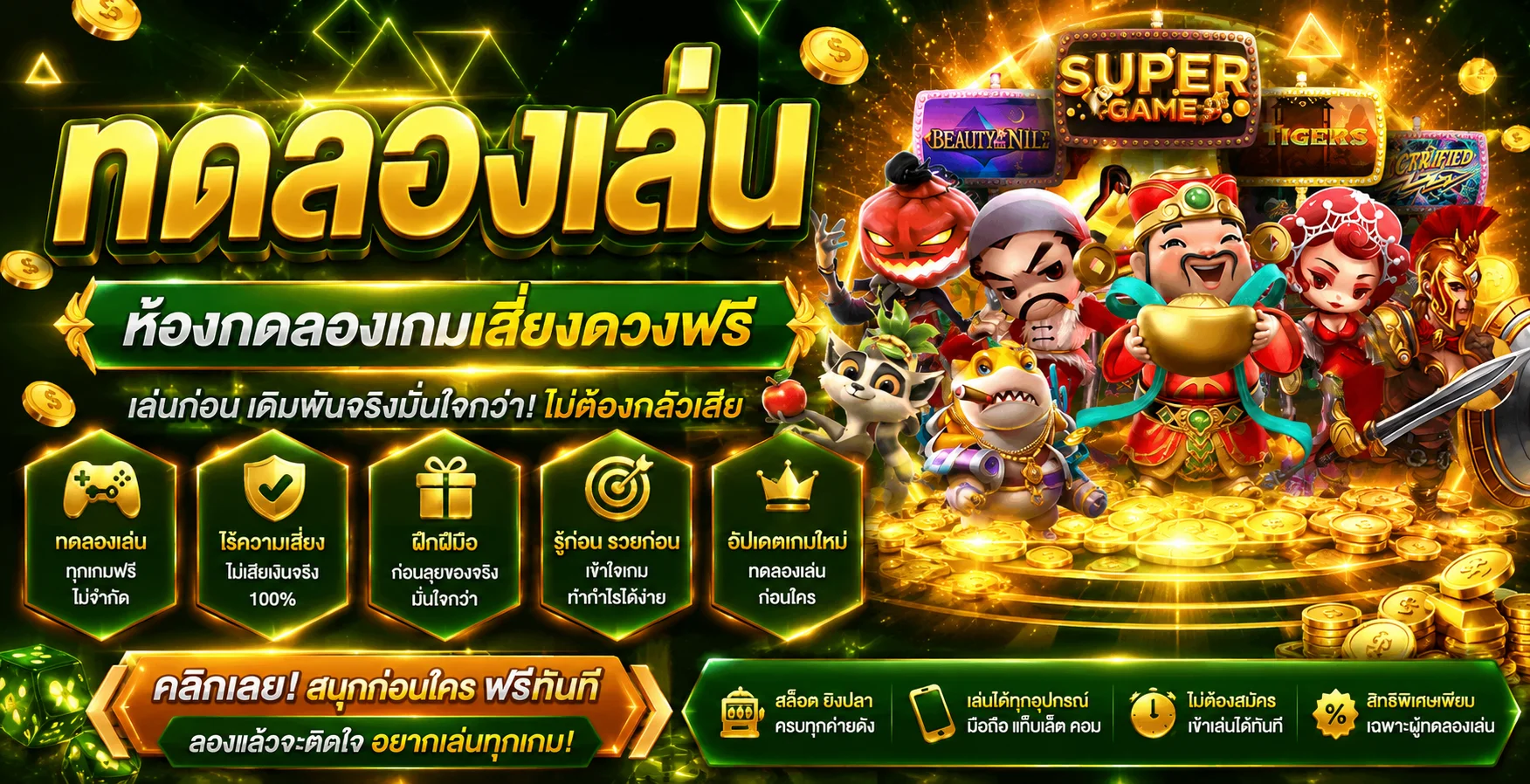 ทดลองเล่นสล็อตฟรี GRBET89 ไม่ต้องสมัคร ไม่เสียเงิน