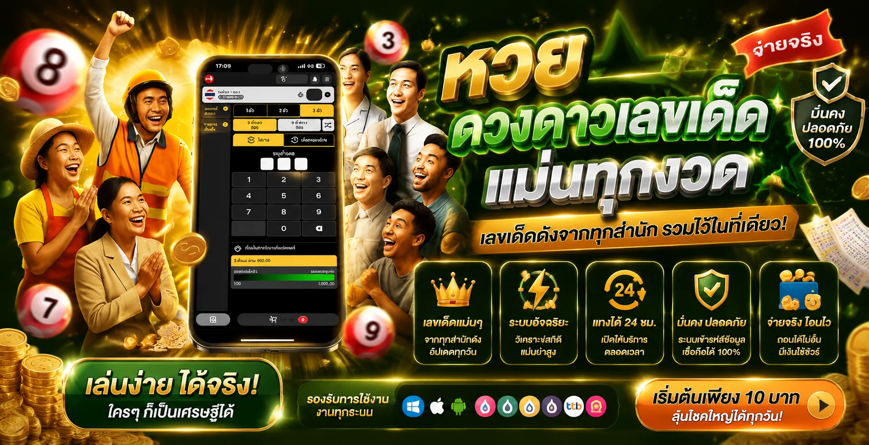 ทดลองเล่นสล็อต Pragmatic Play ฟรี แจ็คพอตใหญ่อัตราจ่ายสูง